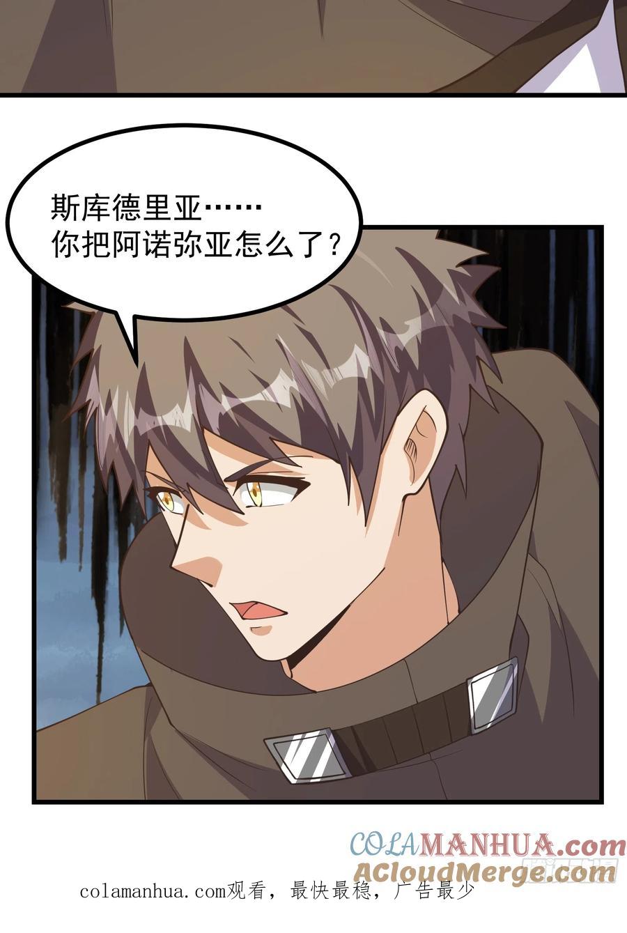 《重回末世当大佬》第292话 美貌的虫族？ 第27页