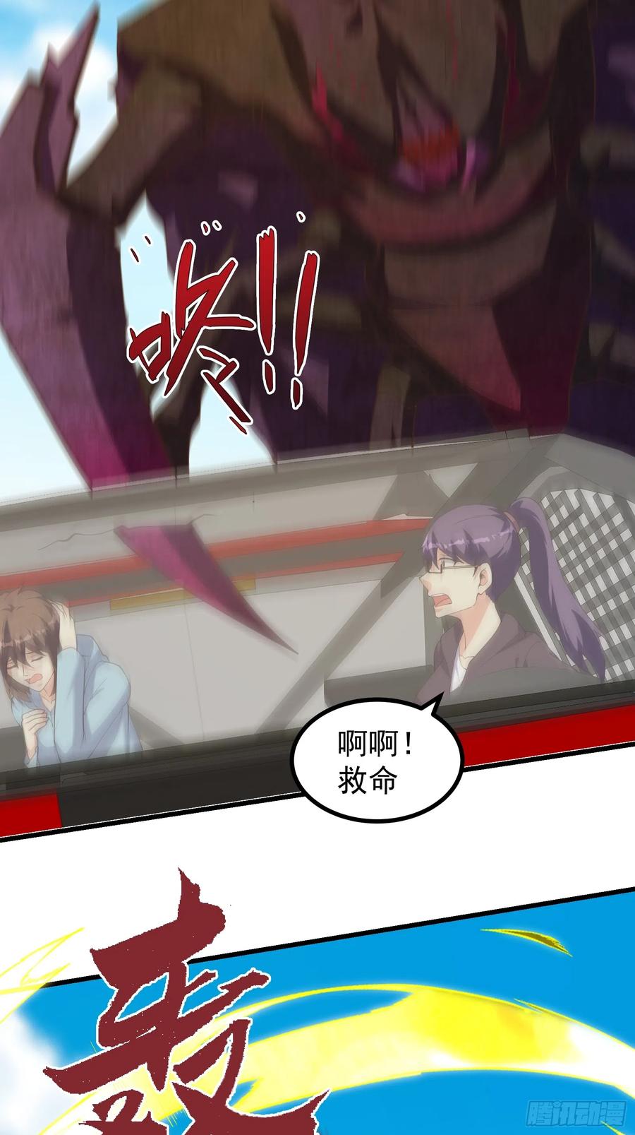《重回末世当大佬》第292话 美貌的虫族？ 第2页