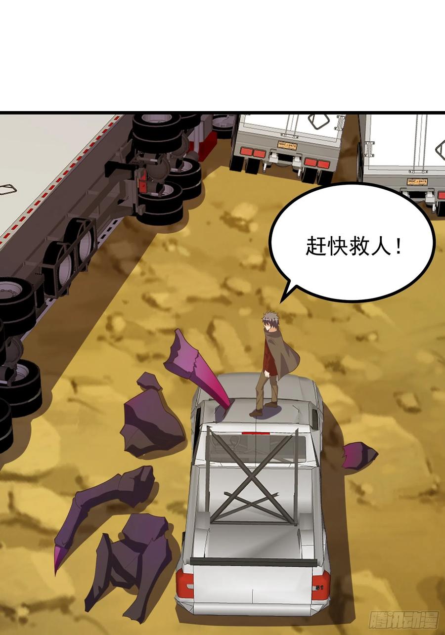 《重回末世当大佬》第292话 美貌的虫族？ 第4页