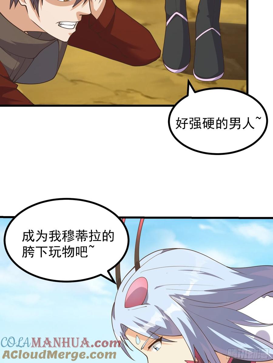 《重回末世当大佬》第292话 美貌的虫族？ 第13页
