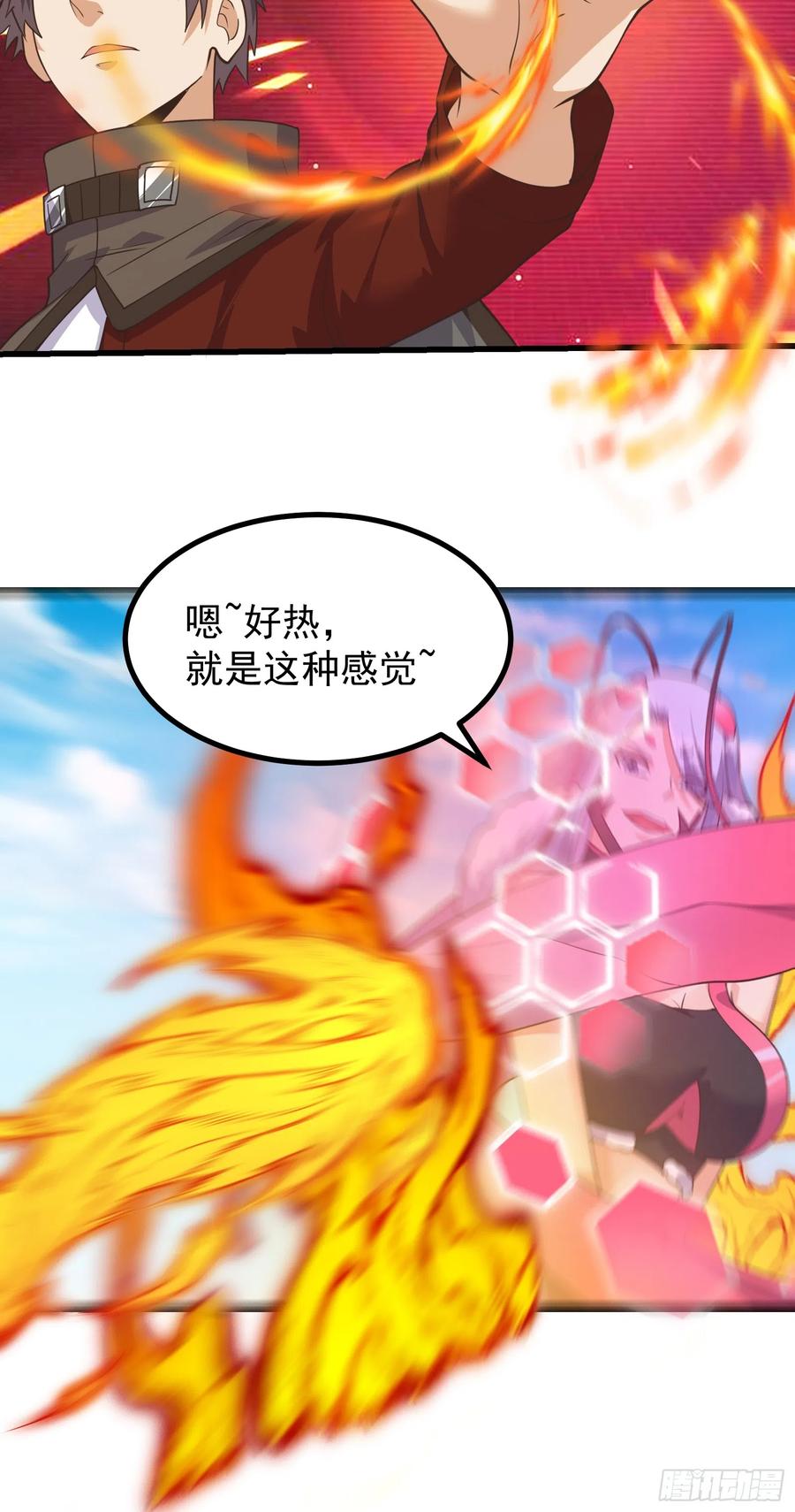 《重回末世当大佬》第292话 美貌的虫族？ 第24页