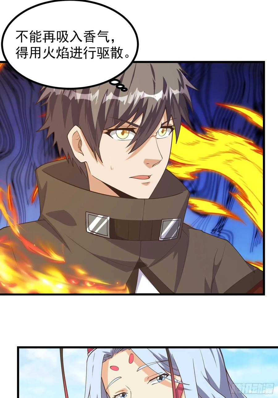 《重回末世当大佬》第292话 美貌的虫族？ 第16页