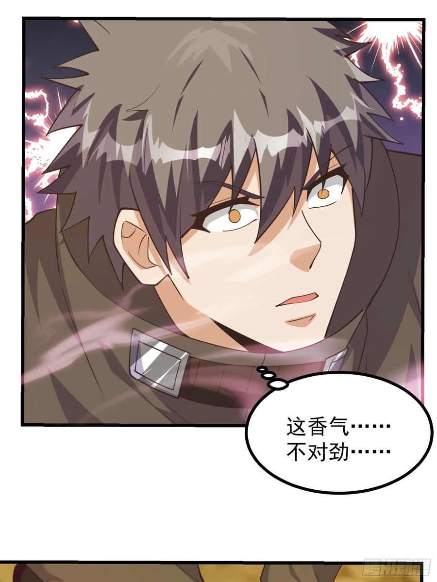 《重回末世当大佬》第292话 美貌的虫族？ 第10页
