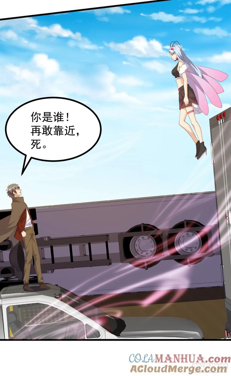 《重回末世当大佬》第292话 美貌的虫族？ 第9页