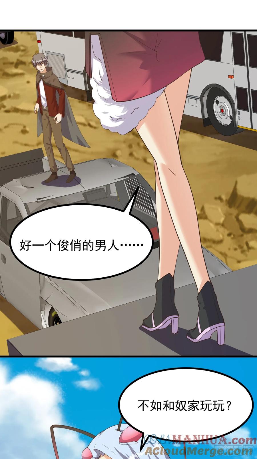 《重回末世当大佬》第292话 美貌的虫族？ 第7页