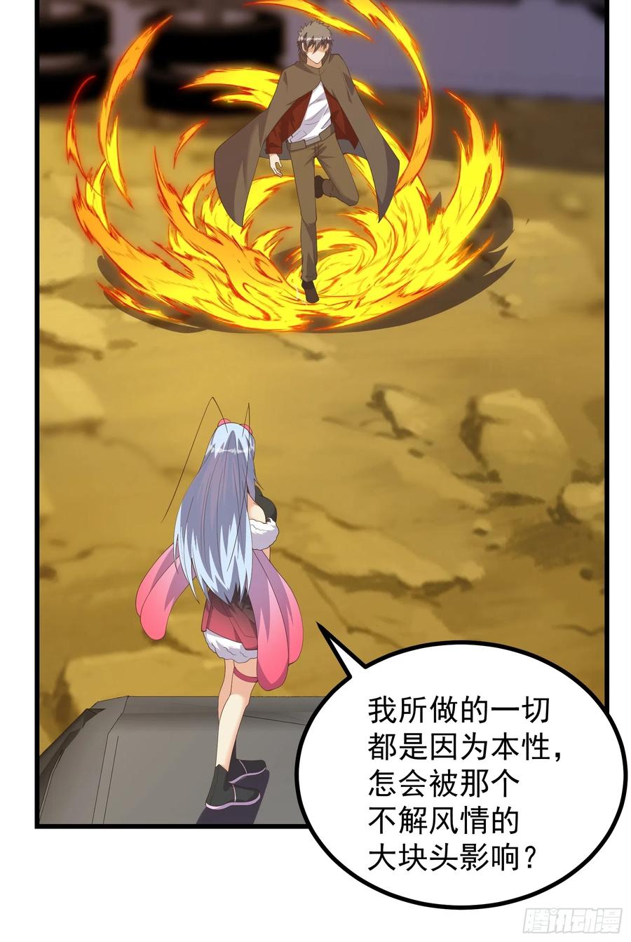 《重回末世当大佬》第292话 美貌的虫族？ 第18页