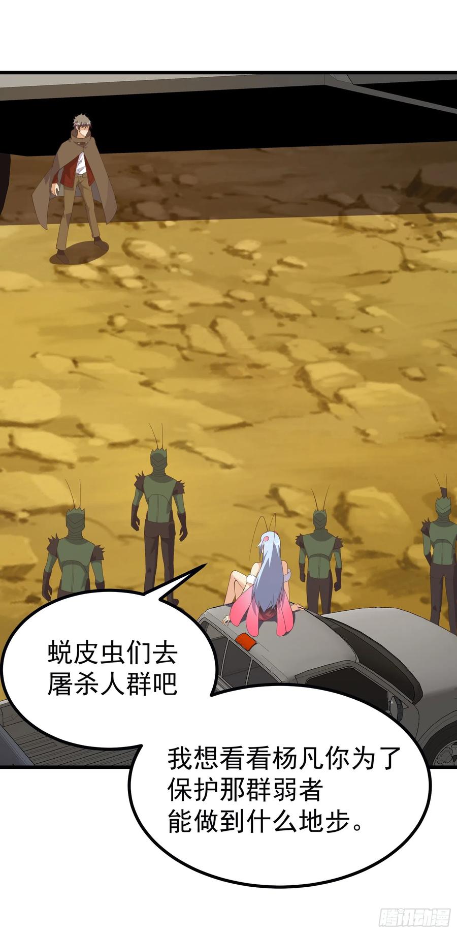 《重回末世当大佬》第293话 无限进化的虫子 第24页