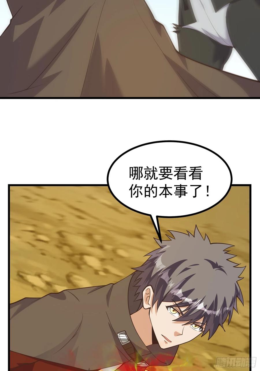 《重回末世当大佬》第293话 无限进化的虫子 第10页