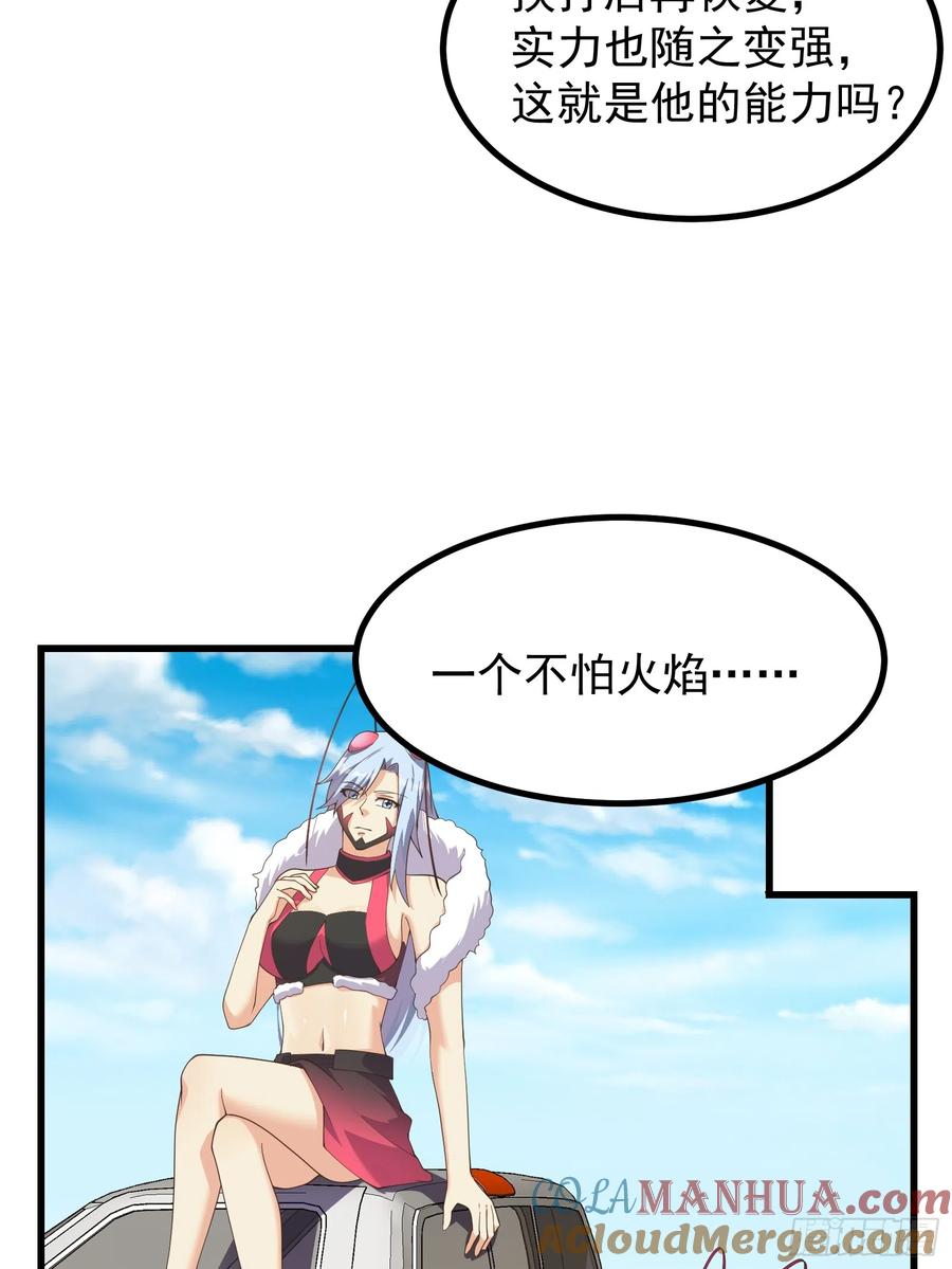 《重回末世当大佬》第293话 无限进化的虫子 第15页