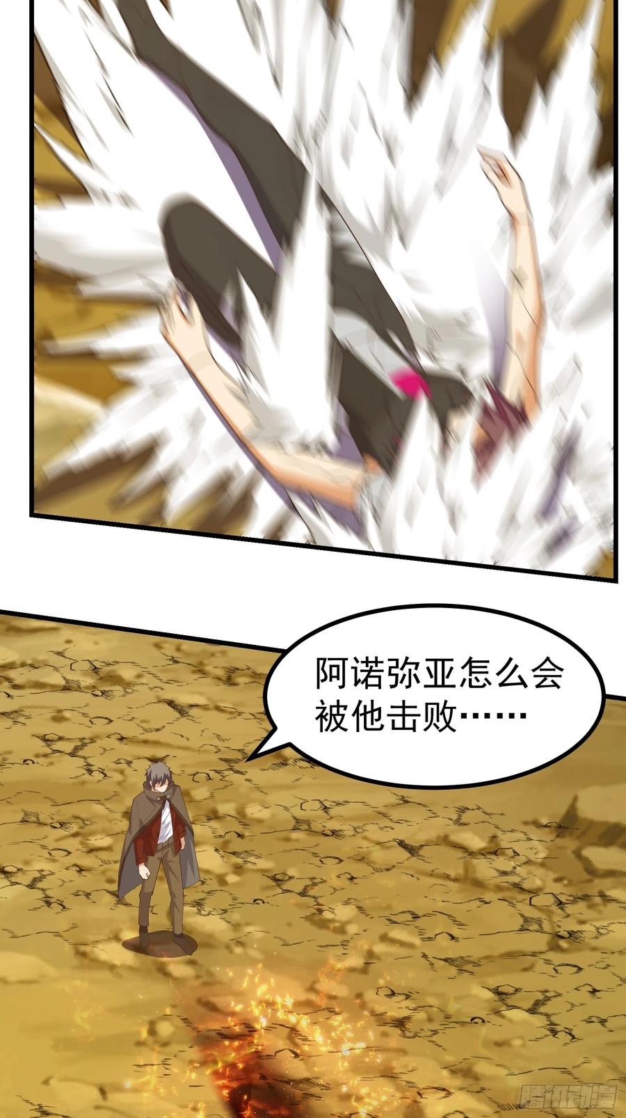 《重回末世当大佬》第293话 无限进化的虫子 第6页