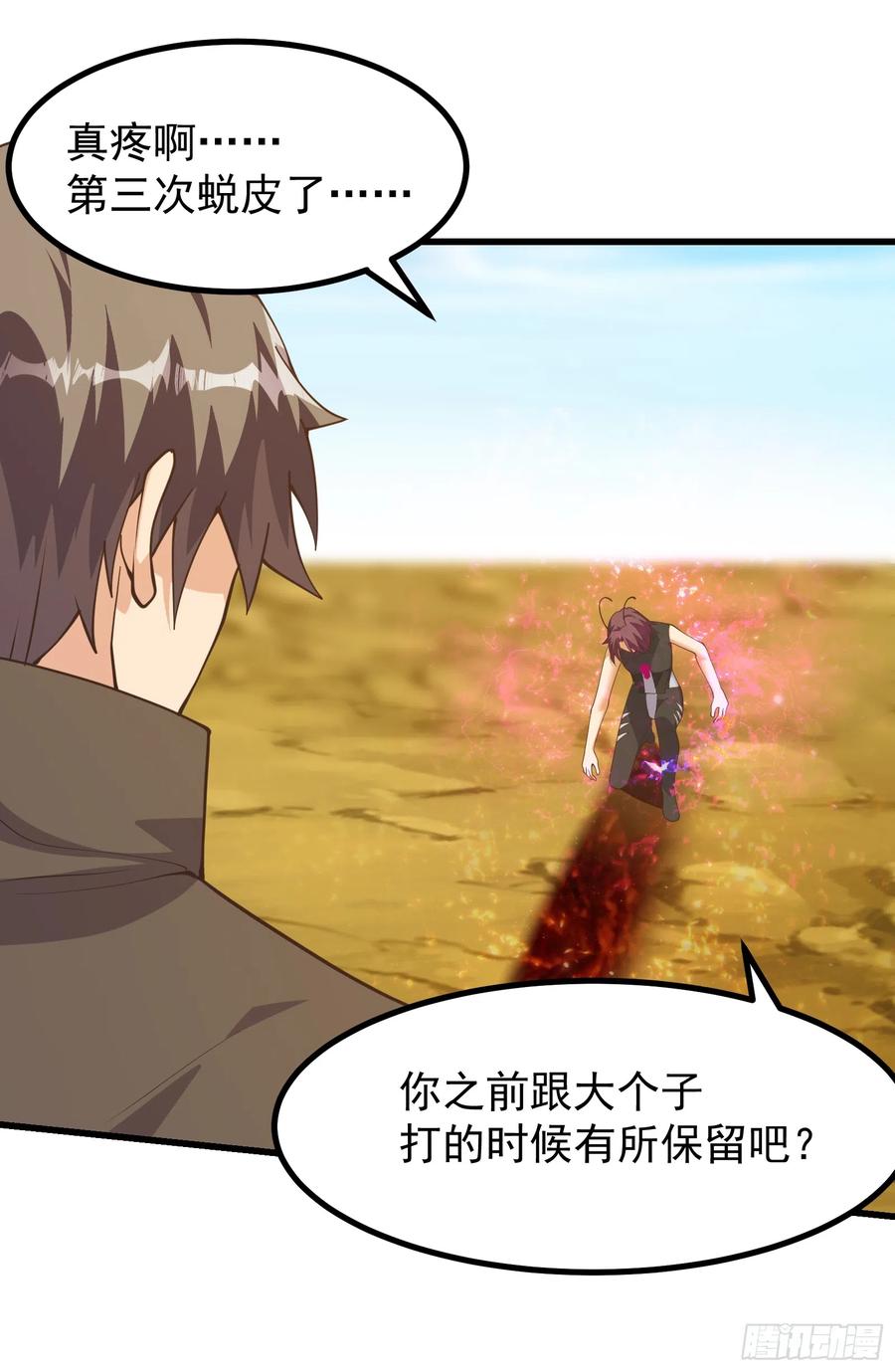 《重回末世当大佬》第293话 无限进化的虫子 第8页