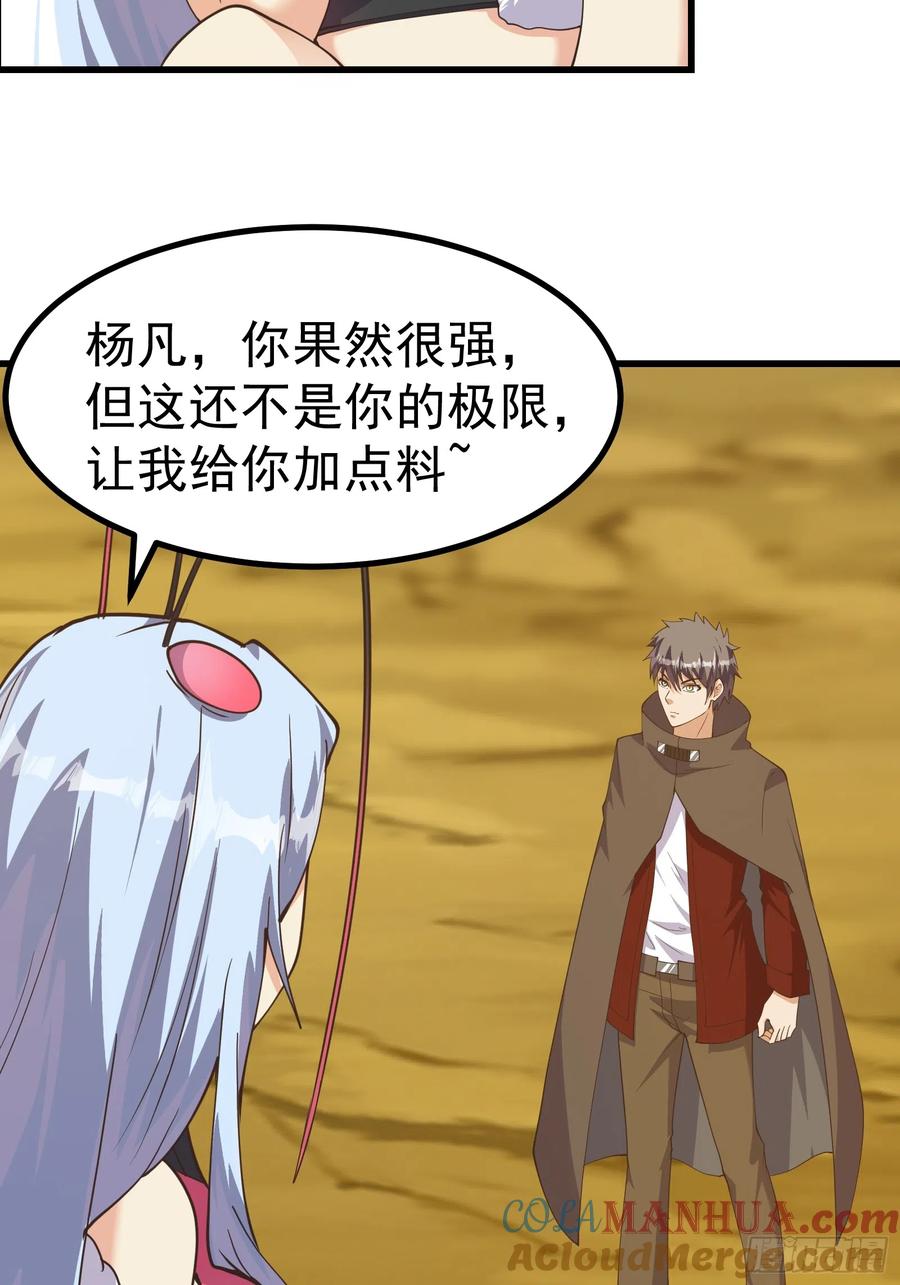 《重回末世当大佬》第293话 无限进化的虫子 第21页