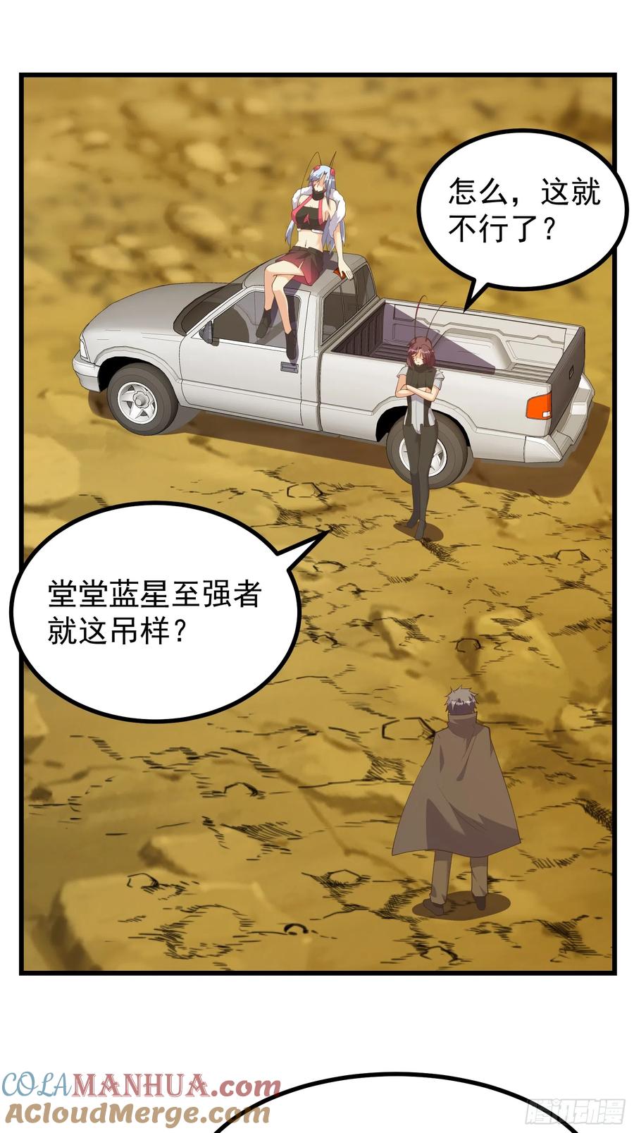 《重回末世当大佬》第293话 无限进化的虫子 第17页
