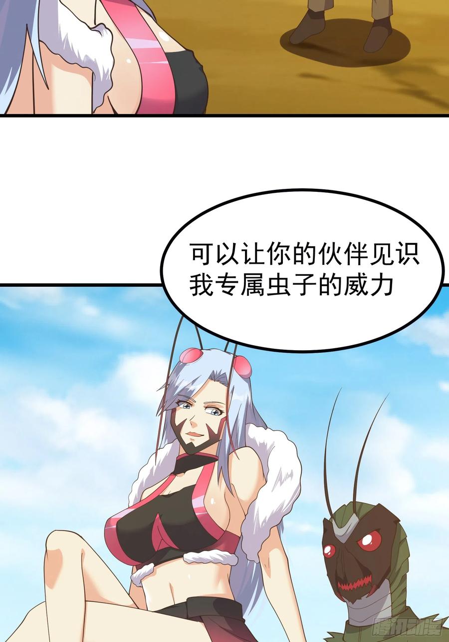 《重回末世当大佬》第293话 无限进化的虫子 第22页