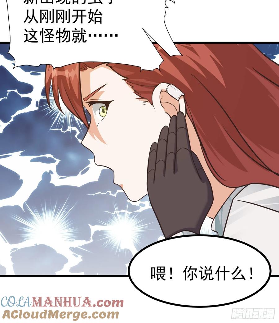 《重回末世当大佬》第294话 变异虫潮来袭！ 第21页