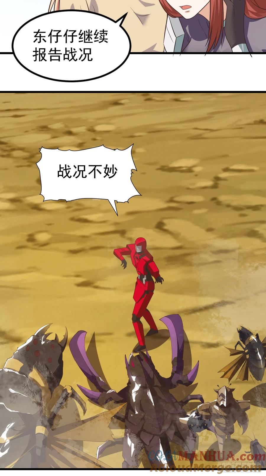 《重回末世当大佬》第294话 变异虫潮来袭！ 第27页
