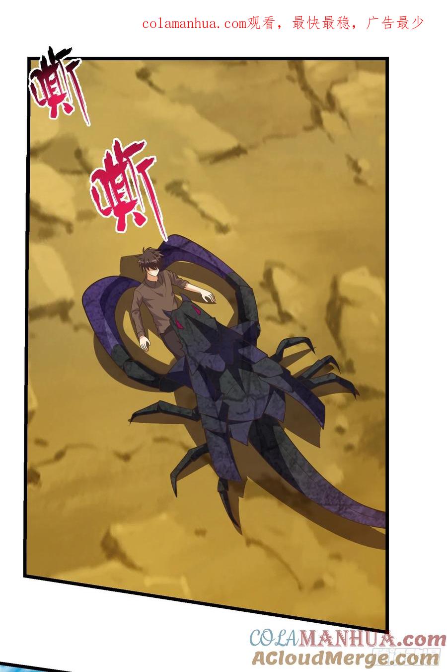 《重回末世当大佬》第294话 变异虫潮来袭！ 第1页