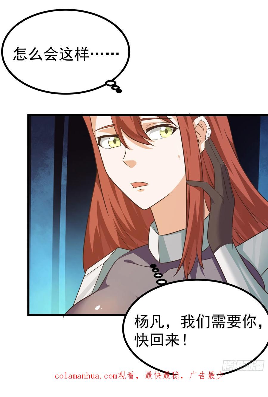 《重回末世当大佬》第294话 变异虫潮来袭！ 第28页
