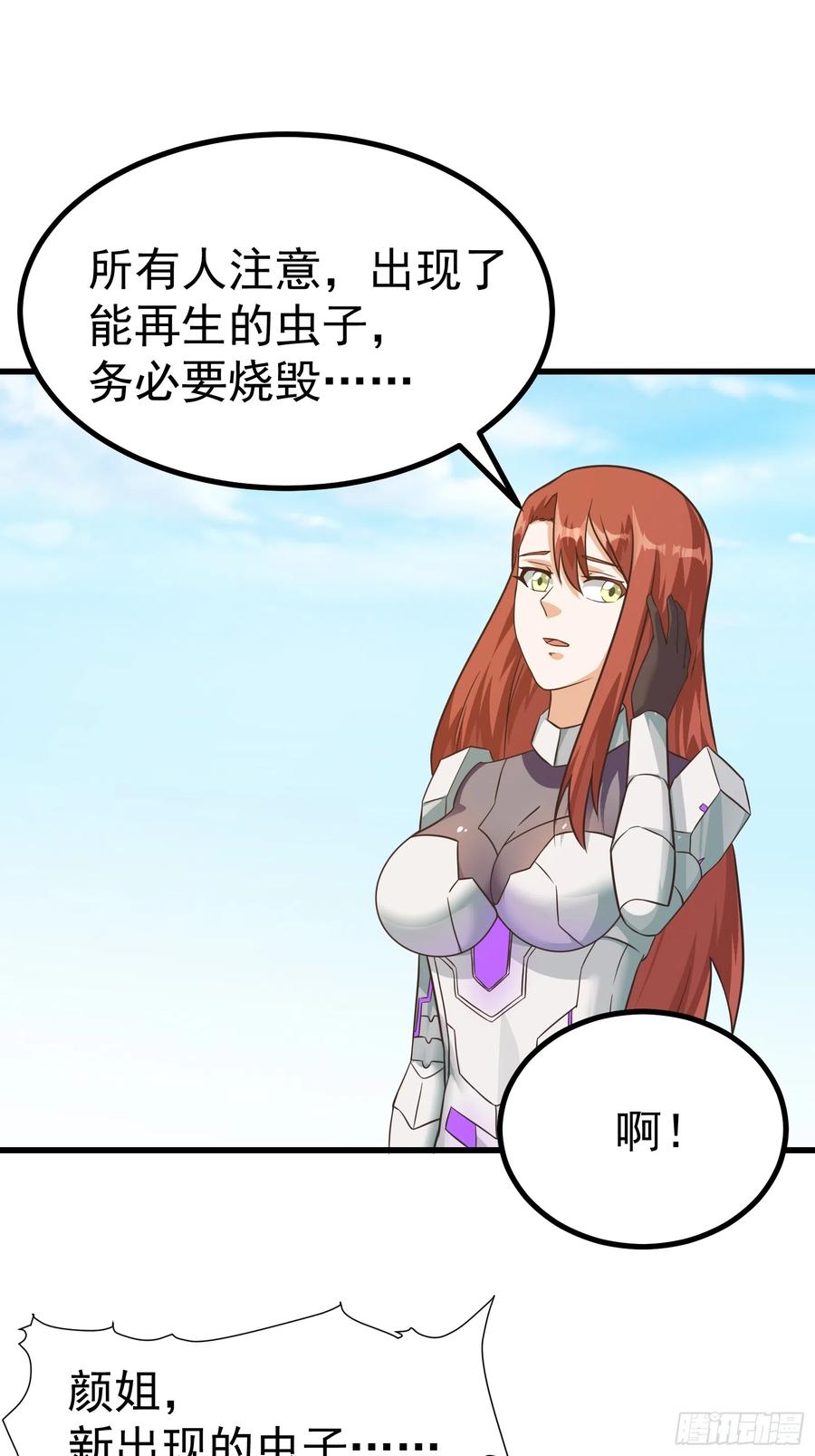 《重回末世当大佬》第294话 变异虫潮来袭！ 第20页
