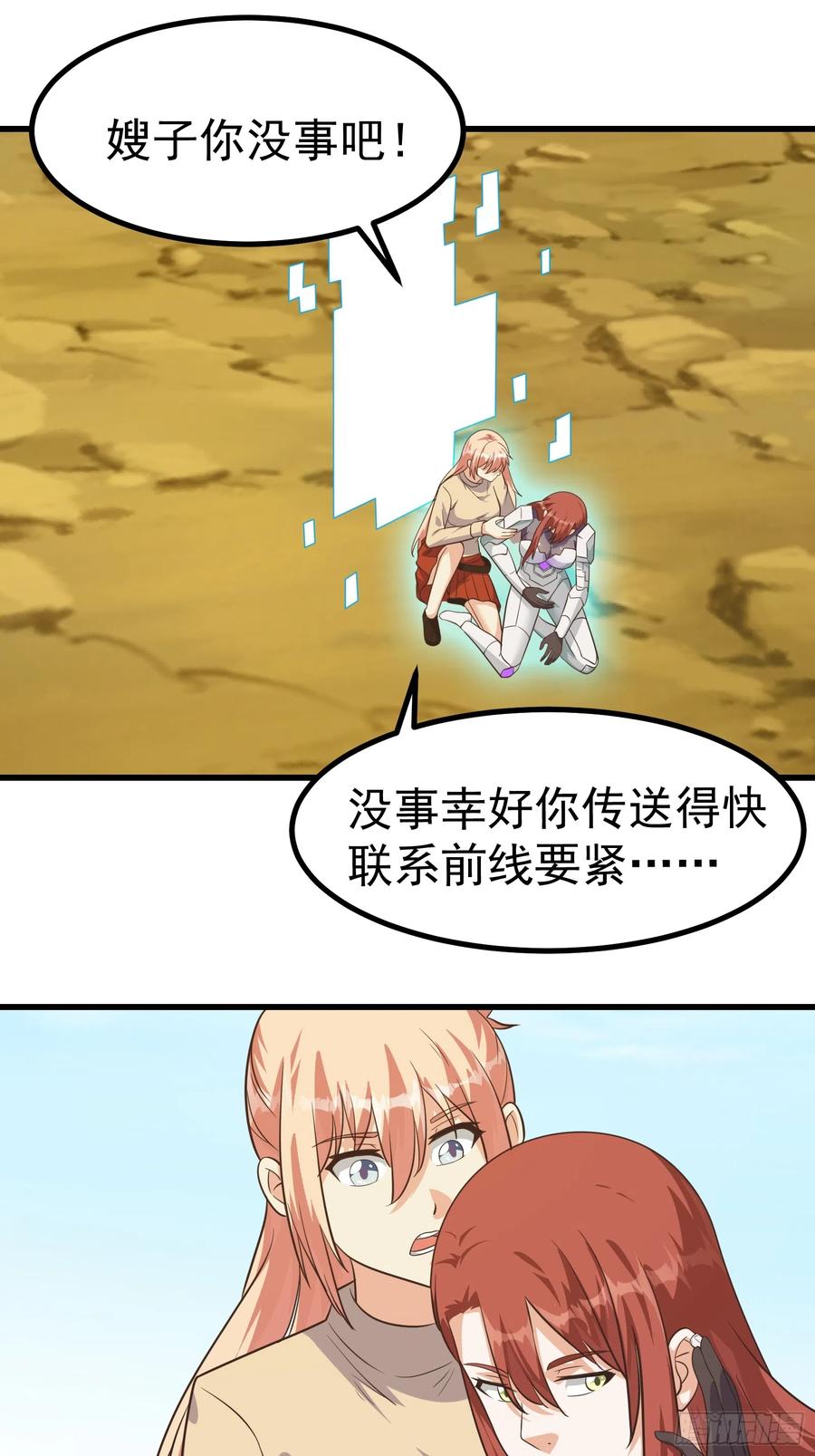 《重回末世当大佬》第294话 变异虫潮来袭！ 第26页