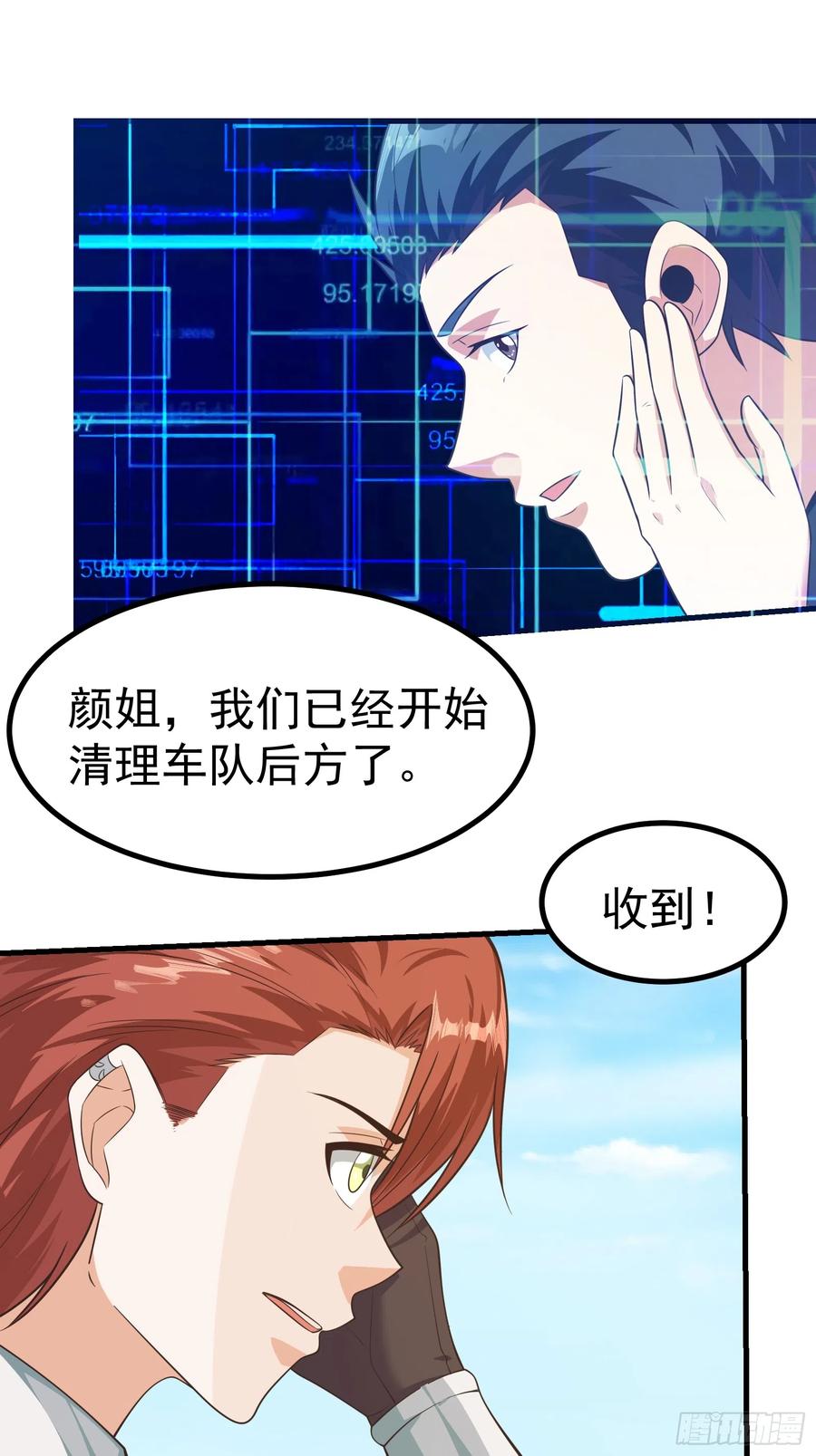 《重回末世当大佬》第294话 变异虫潮来袭！ 第10页