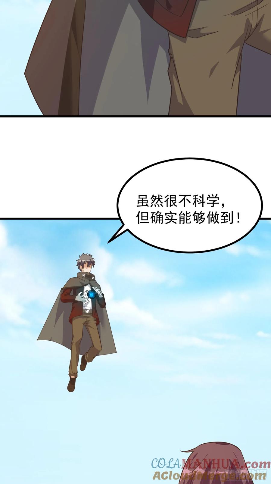 《重回末世当大佬》第295话 本源之力的科学用法 第21页