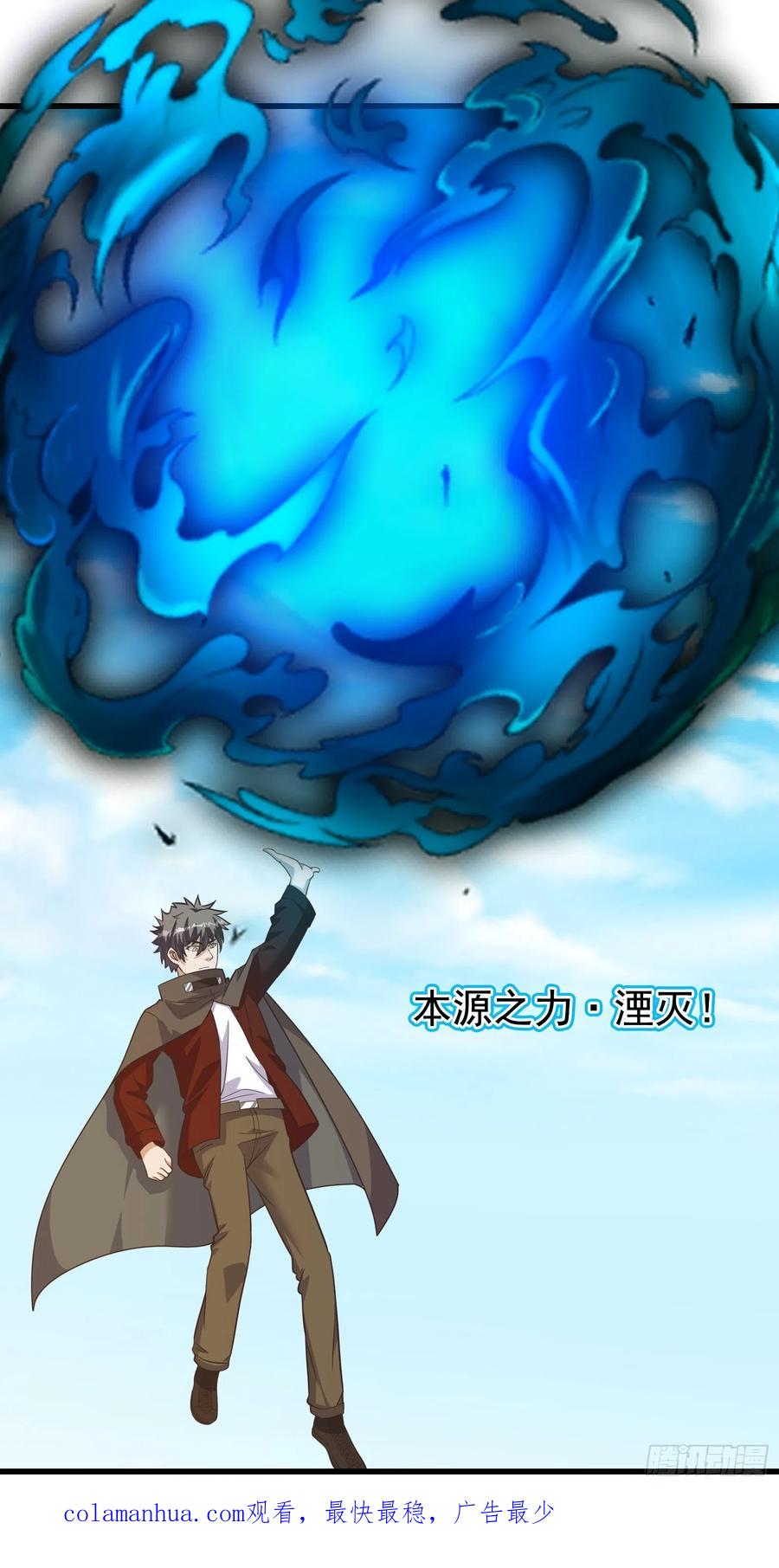 《重回末世当大佬》第295话 本源之力的科学用法 第26页