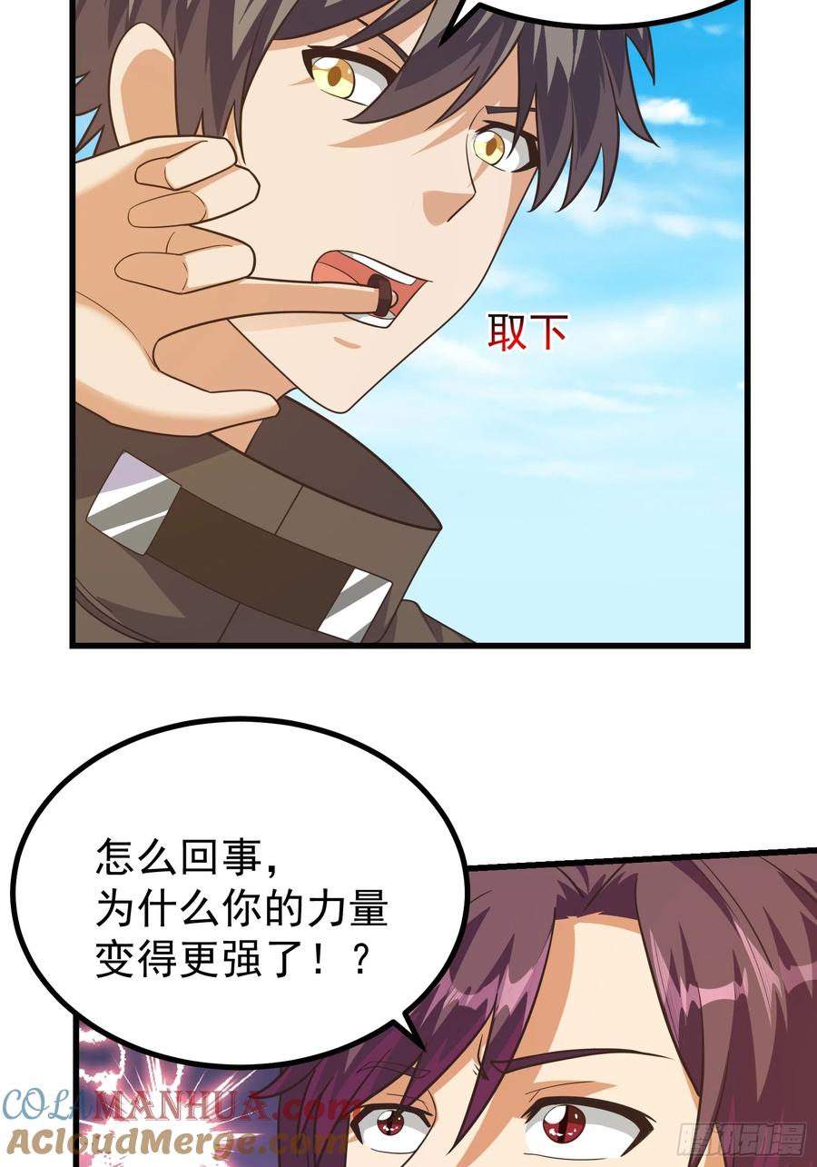 《重回末世当大佬》第295话 本源之力的科学用法 第5页