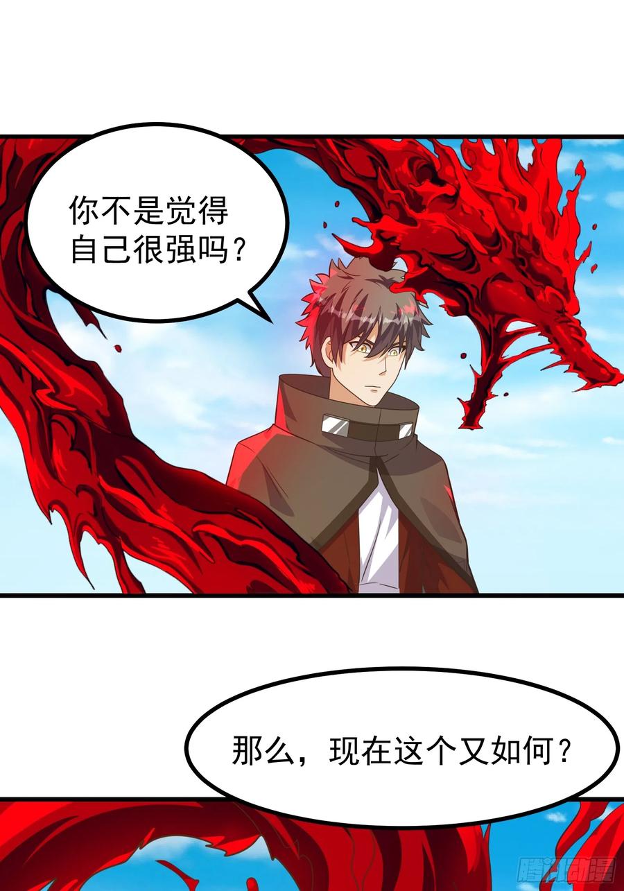 《重回末世当大佬》第295话 本源之力的科学用法 第8页