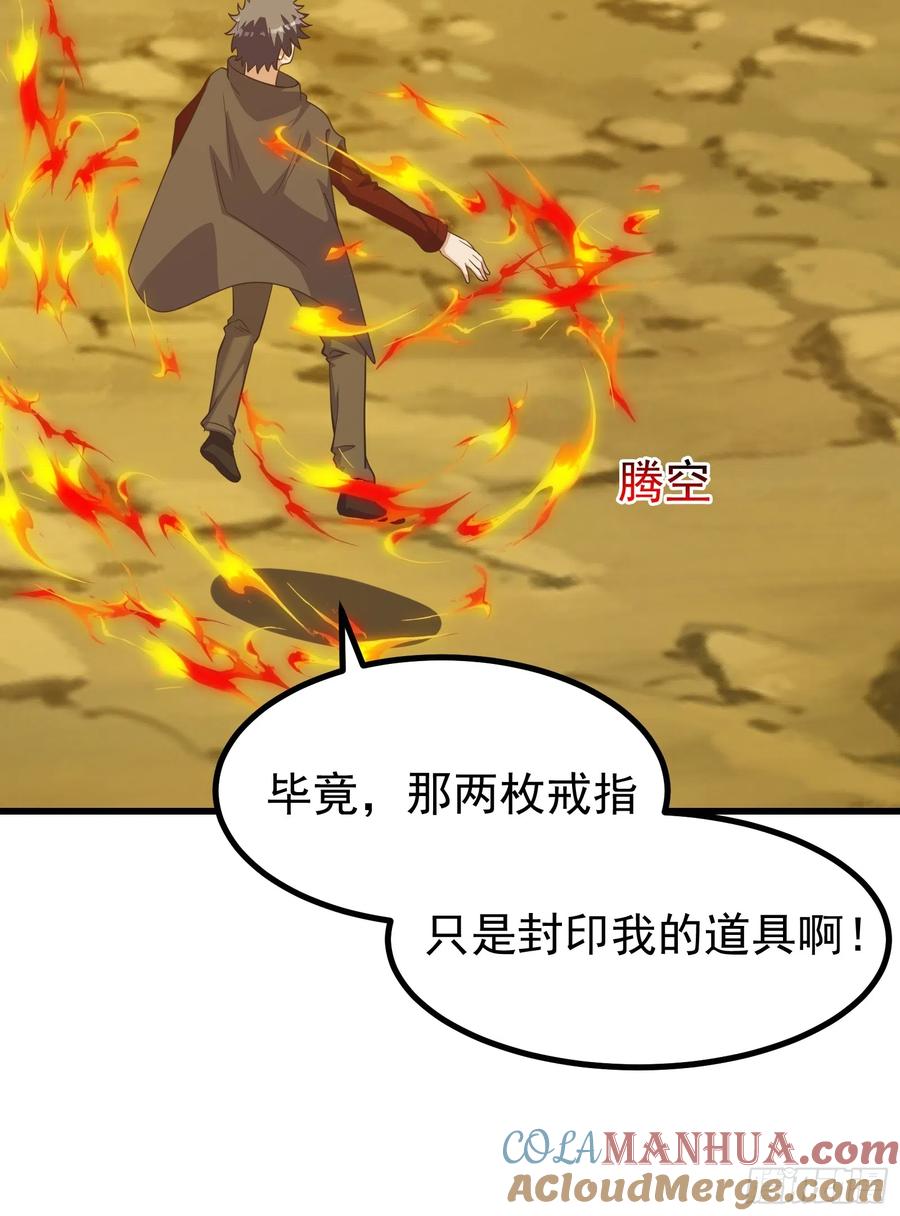 《重回末世当大佬》第295话 本源之力的科学用法 第7页
