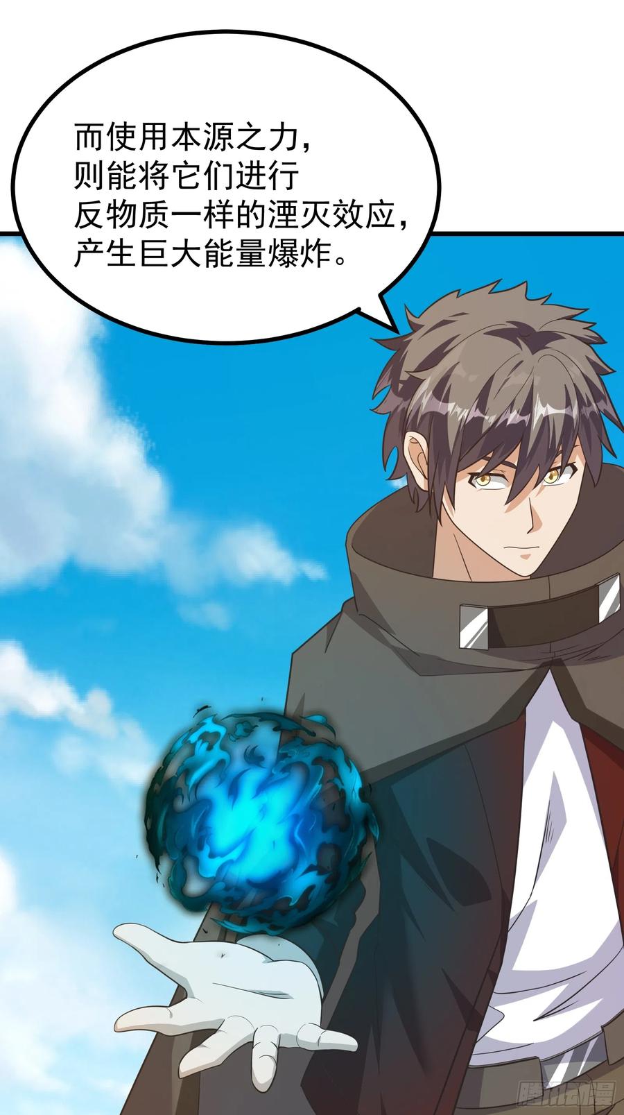 《重回末世当大佬》第295话 本源之力的科学用法 第20页