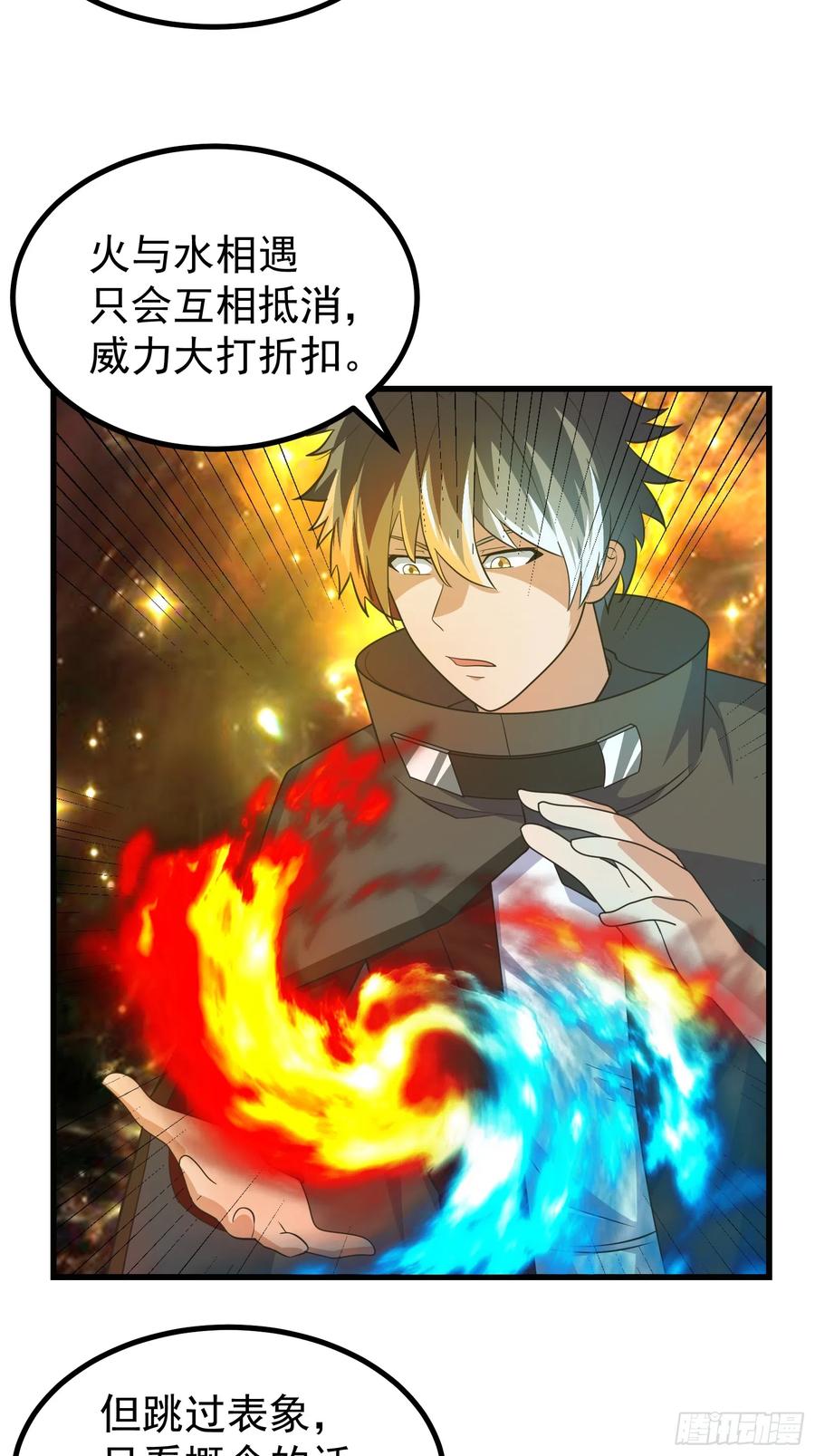 《重回末世当大佬》第295话 本源之力的科学用法 第18页