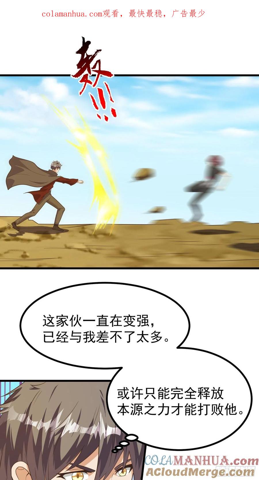 《重回末世当大佬》第295话 本源之力的科学用法 第1页