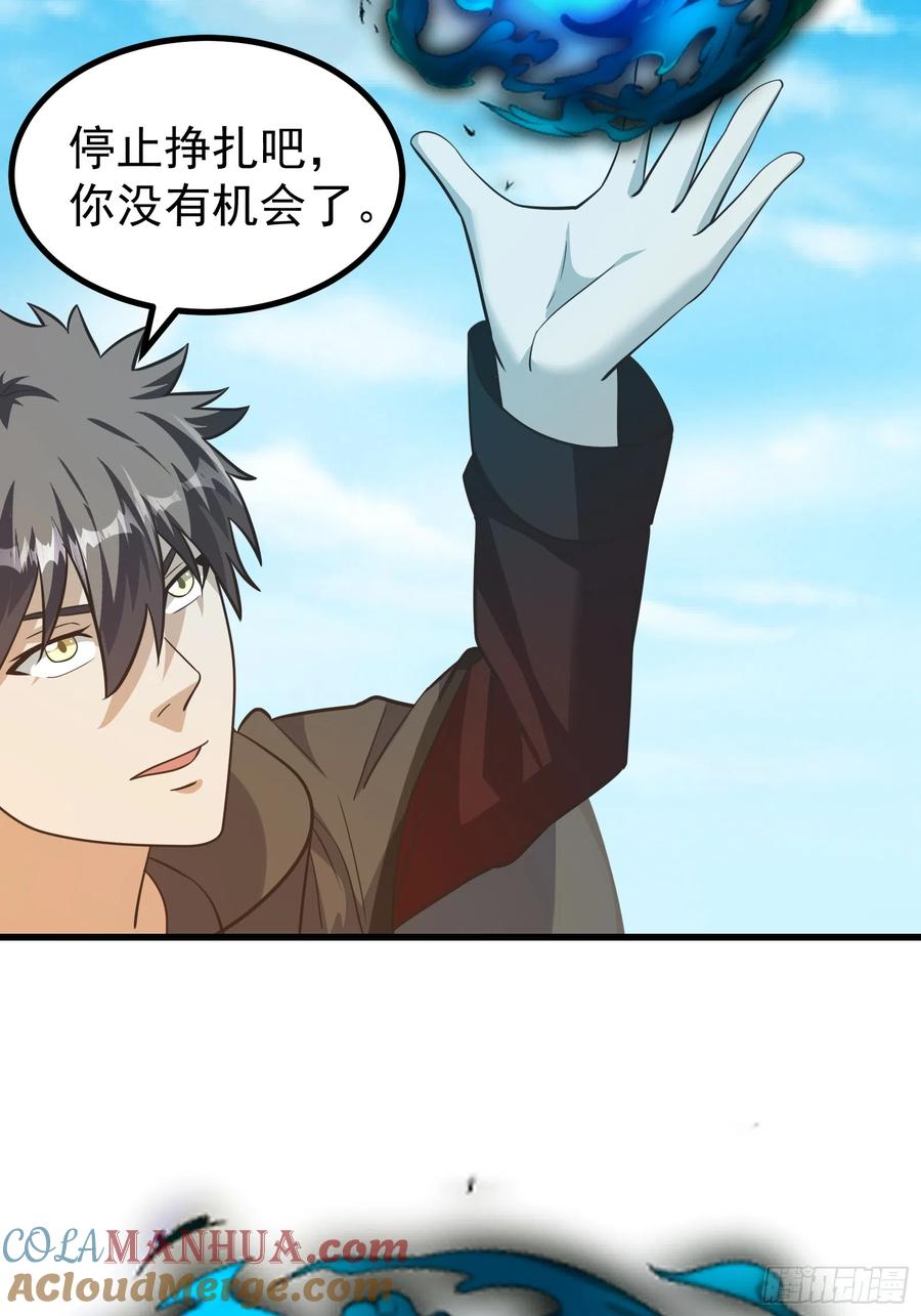 《重回末世当大佬》第295话 本源之力的科学用法 第25页