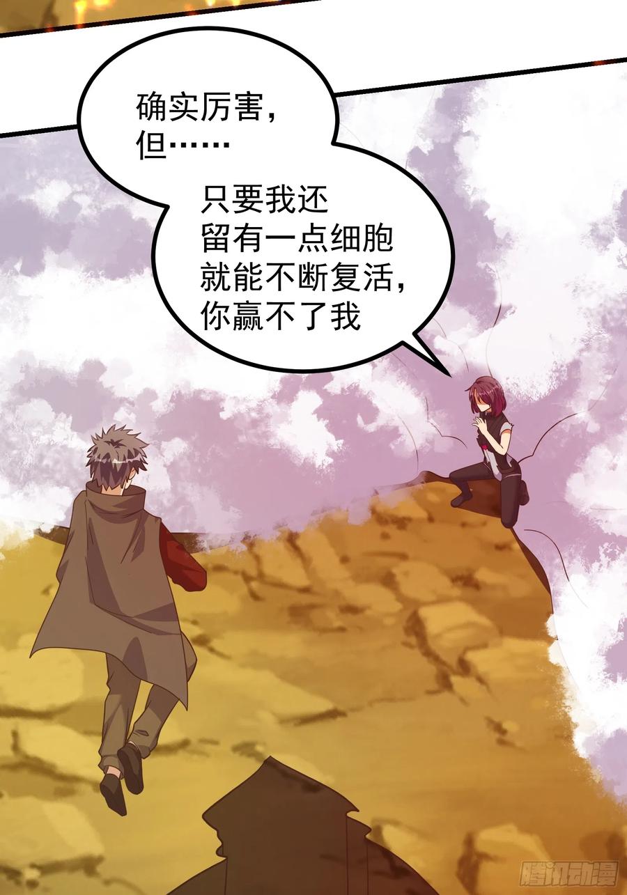 《重回末世当大佬》第295话 本源之力的科学用法 第14页