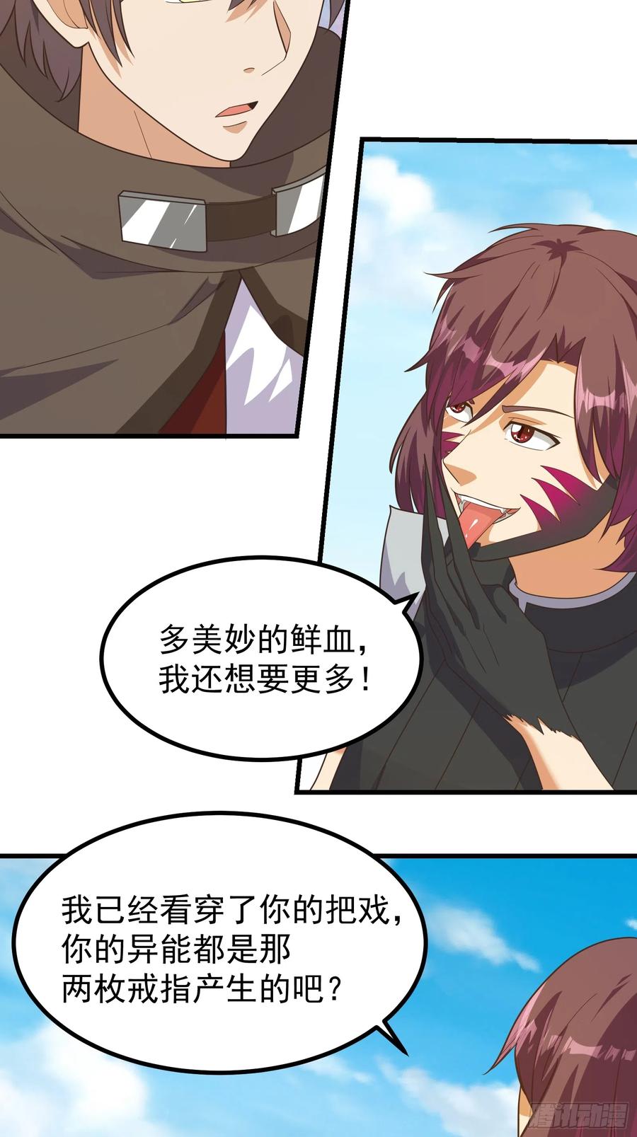 《重回末世当大佬》第295话 本源之力的科学用法 第2页