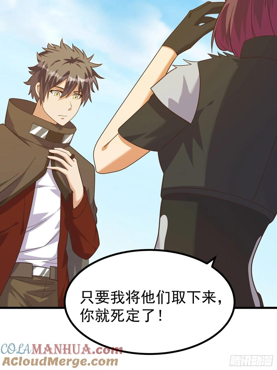 《重回末世当大佬》第295话 本源之力的科学用法 第3页