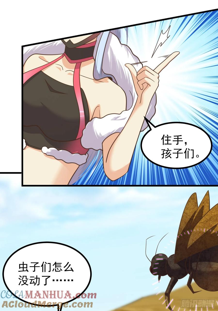 《重回末世当大佬》第296话 母虫的目的 第17页