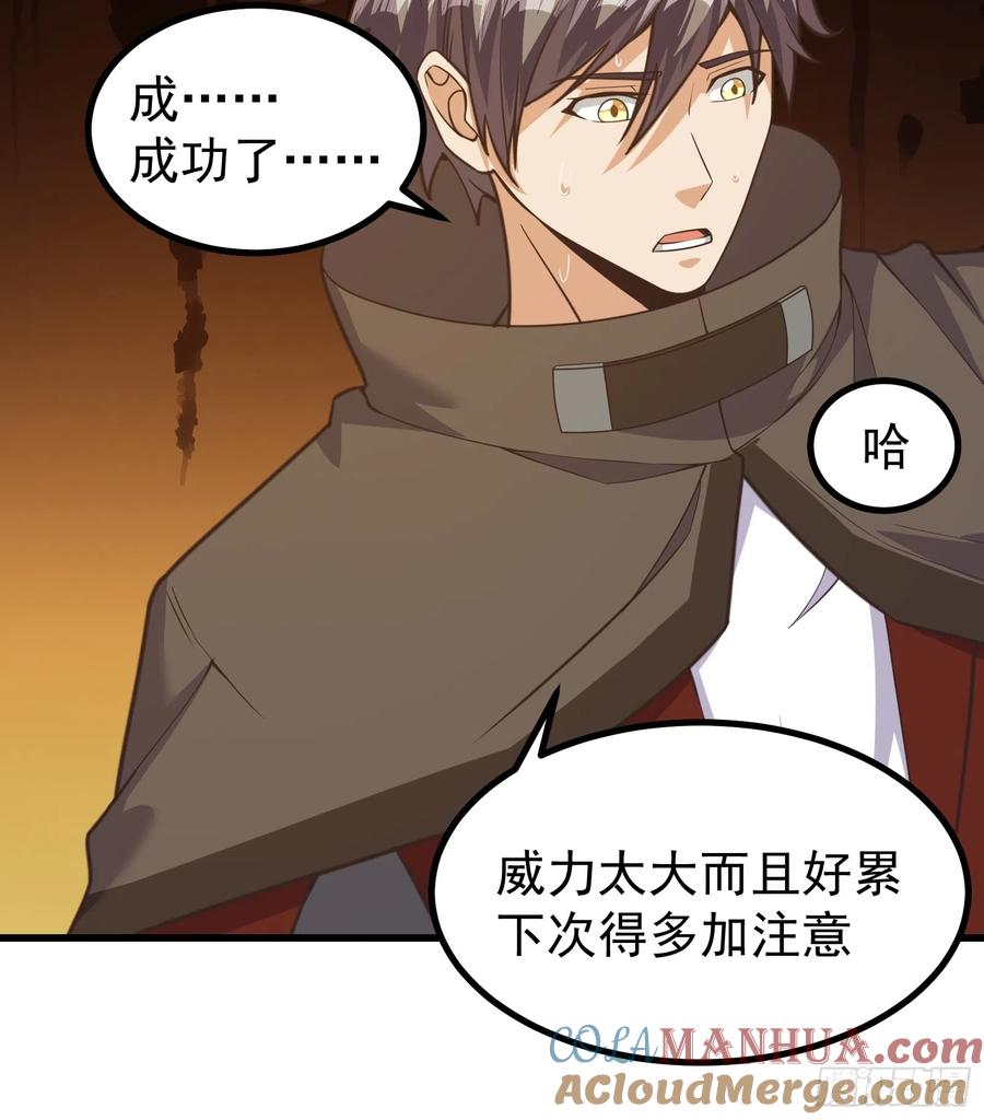 《重回末世当大佬》第296话 母虫的目的 第9页