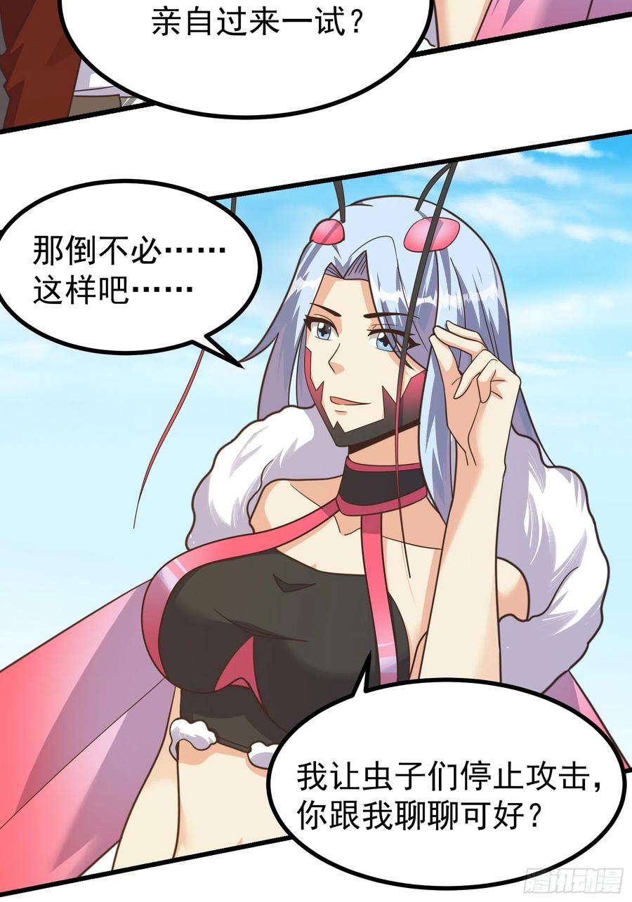 《重回末世当大佬》第296话 母虫的目的 第16页