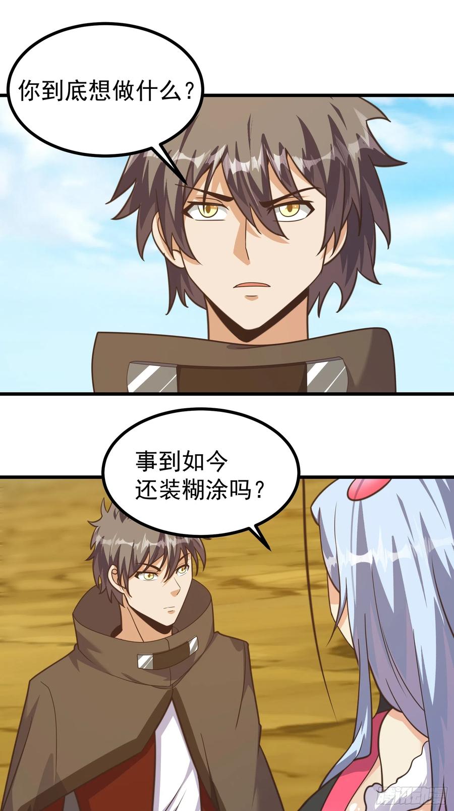 《重回末世当大佬》第296话 母虫的目的 第22页