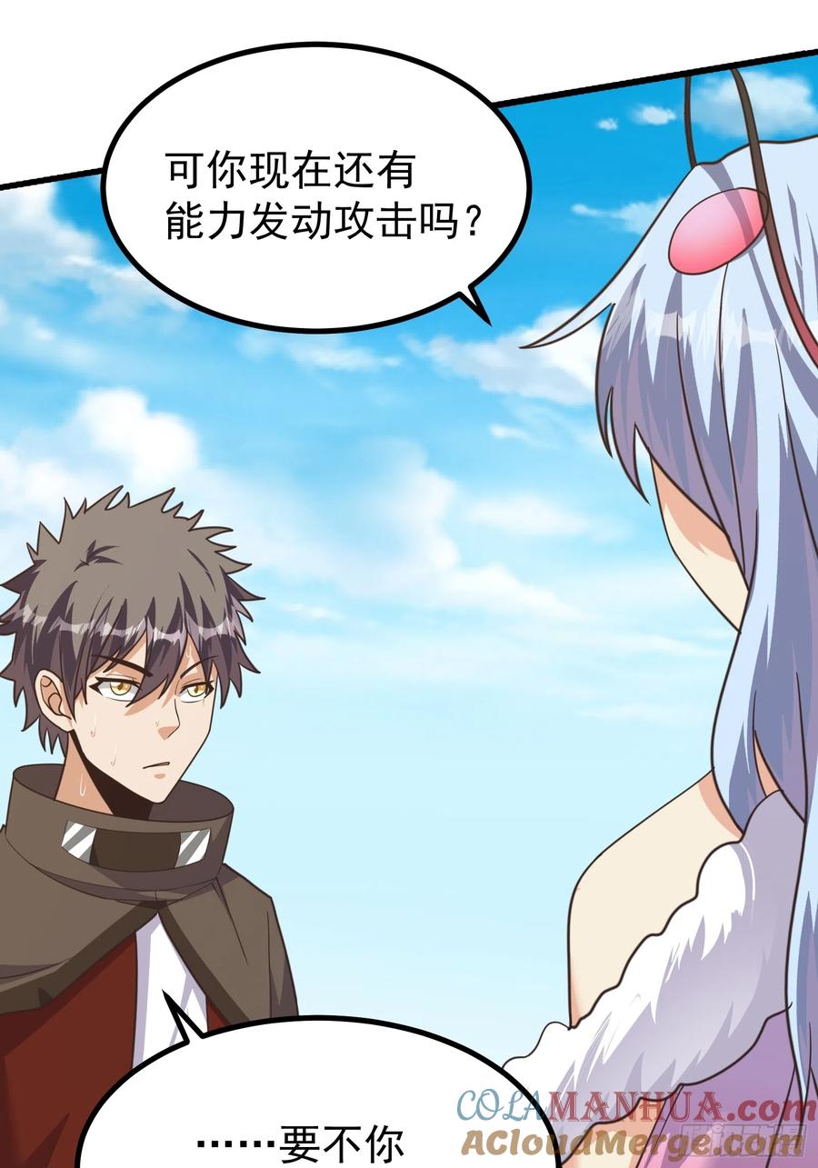 《重回末世当大佬》第296话 母虫的目的 第15页