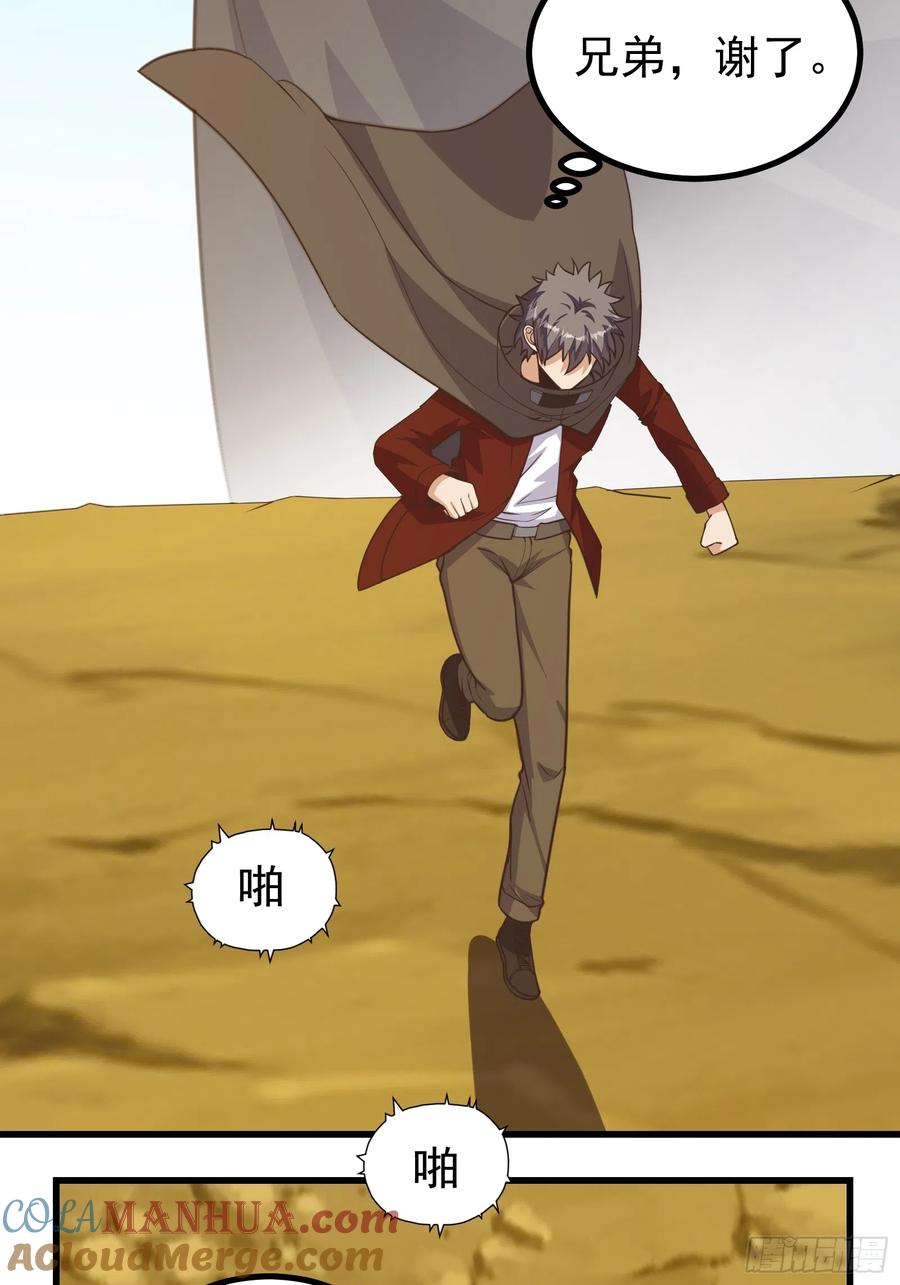《重回末世当大佬》第296话 母虫的目的 第11页