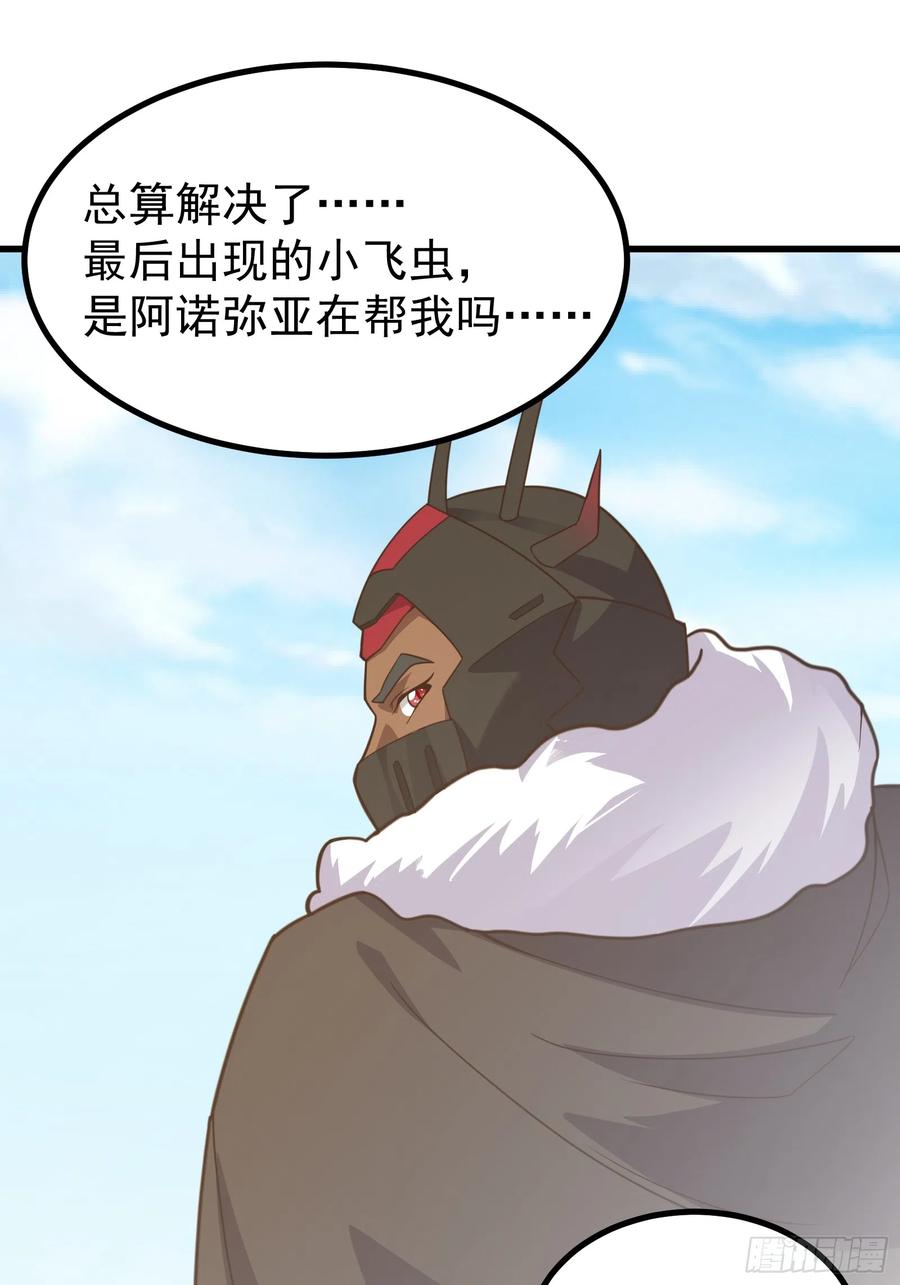 《重回末世当大佬》第296话 母虫的目的 第10页
