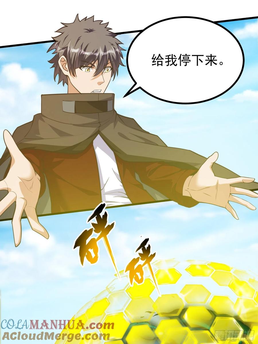 《重回末世当大佬》第296话 母虫的目的 第7页