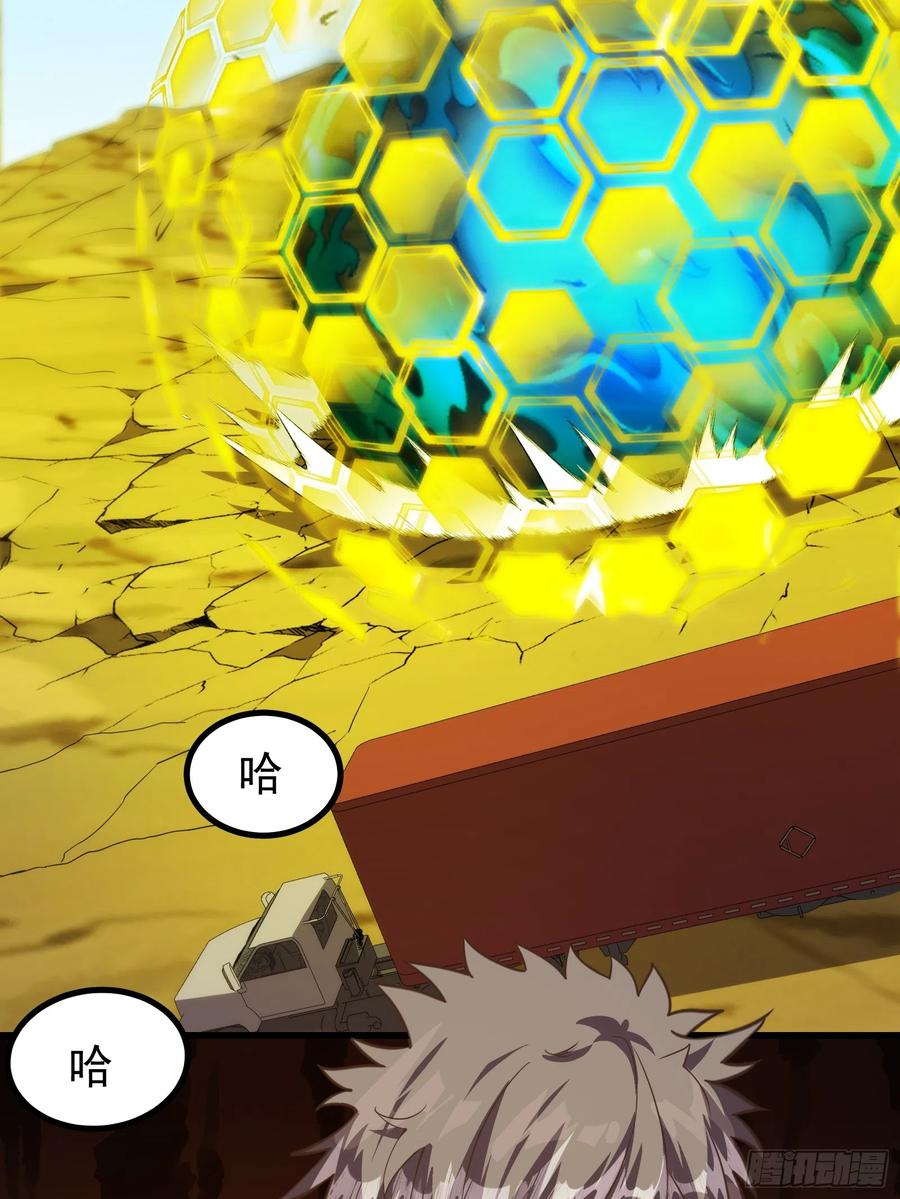 《重回末世当大佬》第296话 母虫的目的 第8页