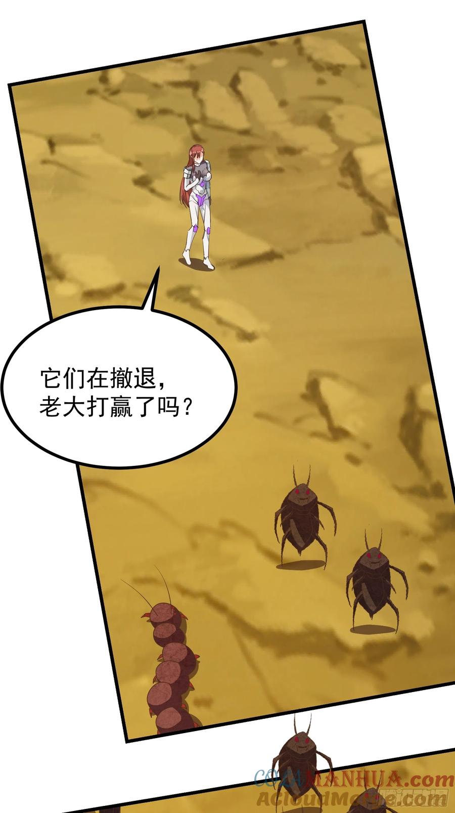 《重回末世当大佬》第296话 母虫的目的 第19页