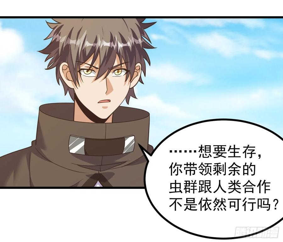 《重回末世当大佬》第296话 母虫的目的 第24页