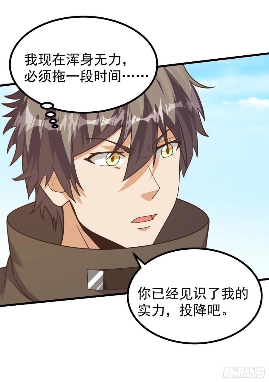 《重回末世当大佬》第296话 母虫的目的 第14页