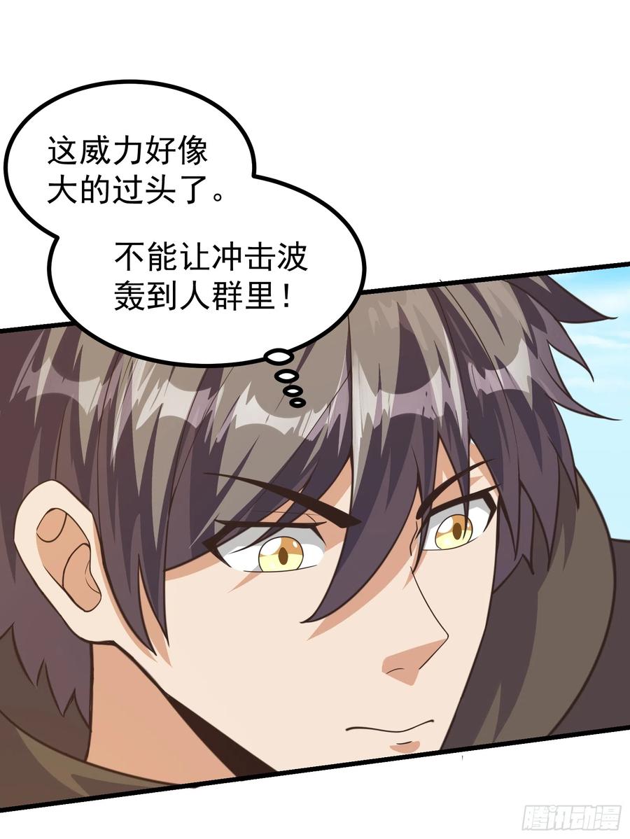 《重回末世当大佬》第296话 母虫的目的 第6页